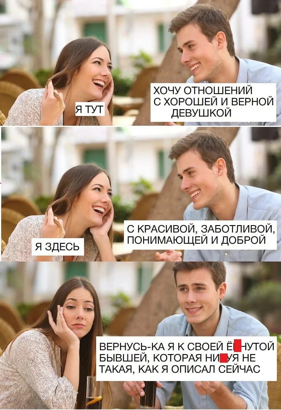Не получается найти девушку