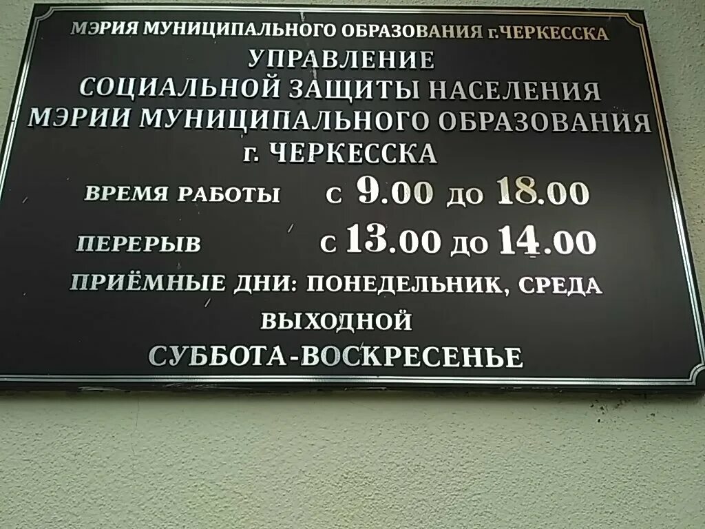 Как работает собес