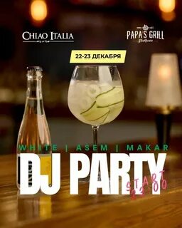 Чао италия