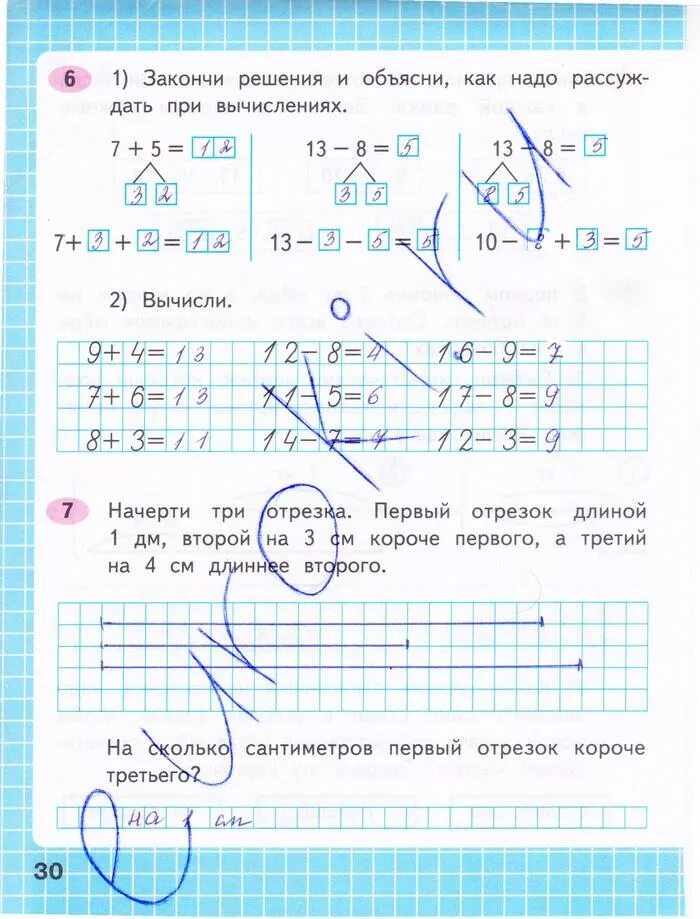 Математика рабочая тетрадь 1 моро задания. Математика 2 класс рабочая тетрадь 1 часть Моро стр 30.