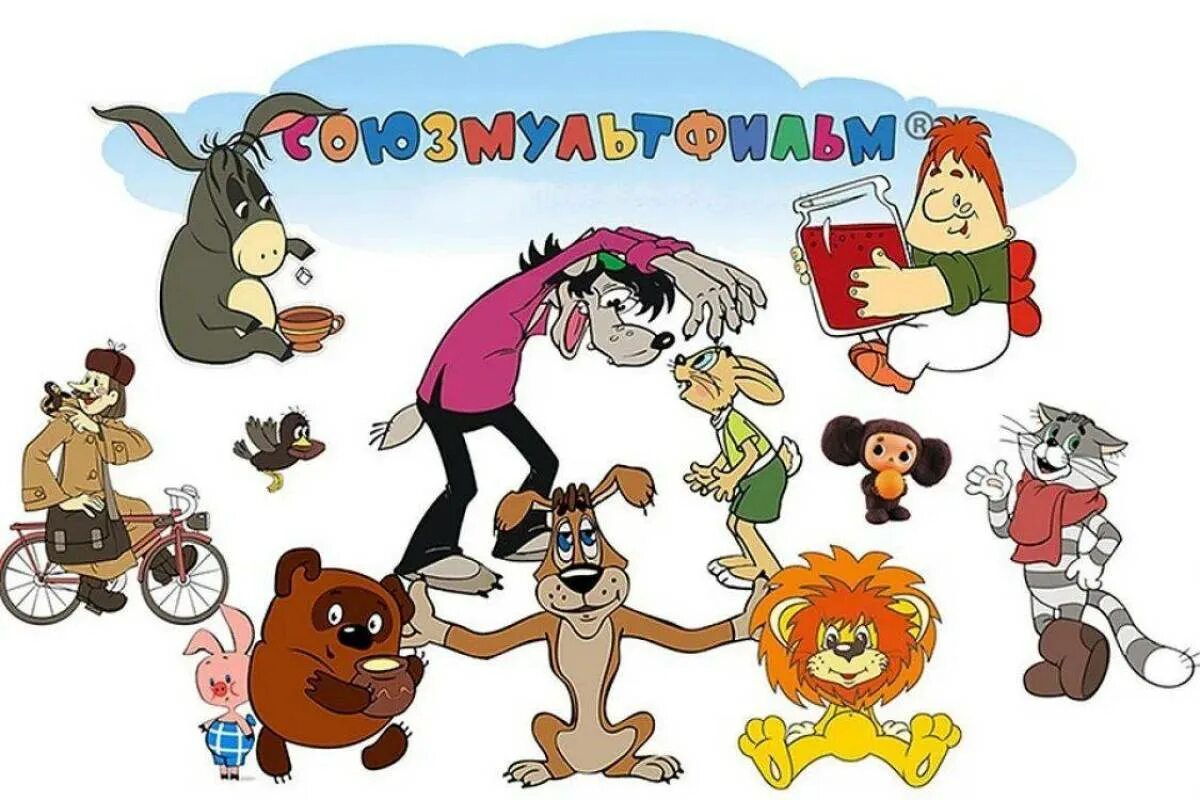 Сколько лет героям мультфильмам