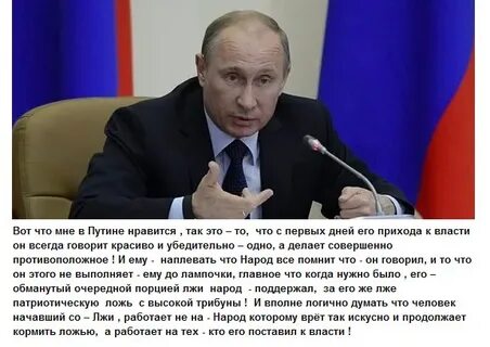 Вранью властей