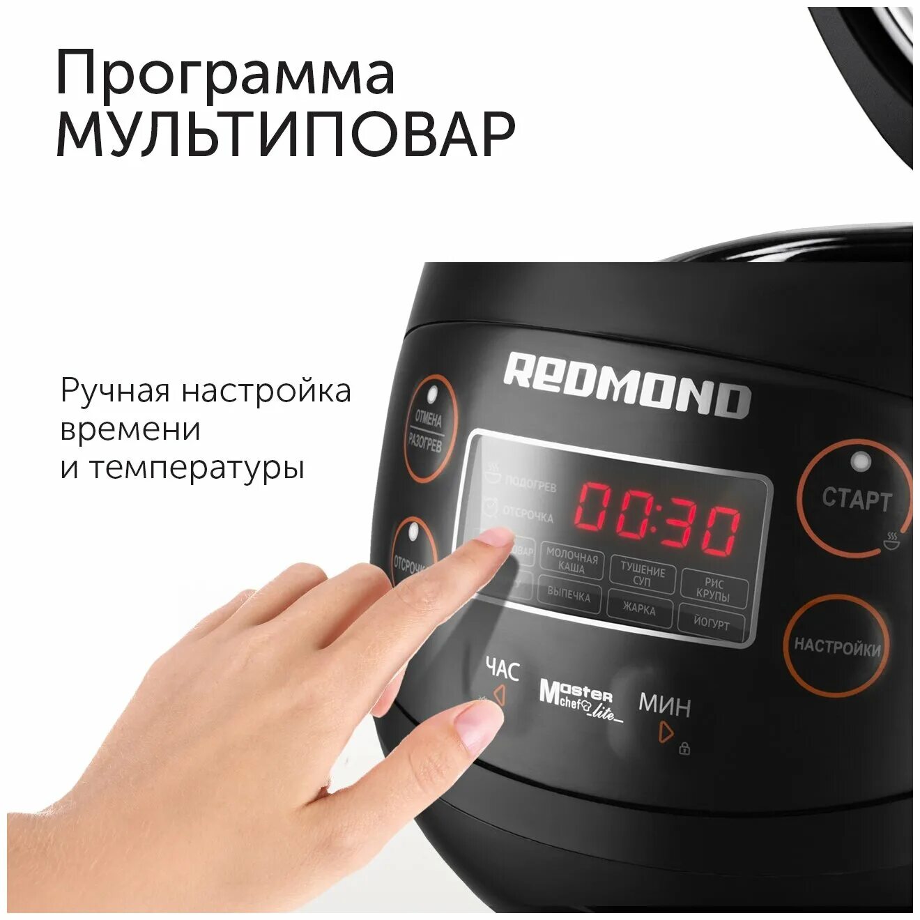 Мультиварка редмонд с функцией мультиповар. Мультиварка редмонд рмс. Мультиварка polaris с функцией мультиповар. Мультиварка редмонд с функцией мультиповар. Мультиварка redmond 2 литра.