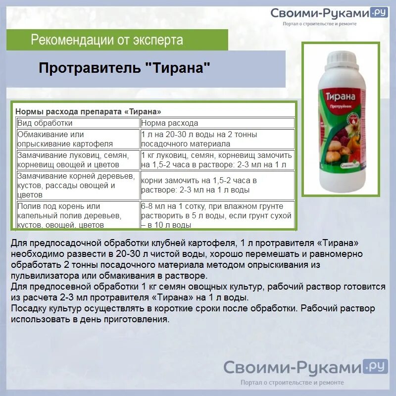 Чем обработать картофель от фитофторы перед посадкой. Развести Престиж для обработки картофеля. Препарат Престиж инструкция по применению для обработки растений. Норма расхода престижа для обработки картофеля. Срок годности престижа для обработки картофеля.