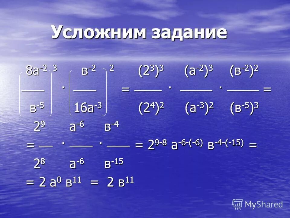 Вычислить показатель степени