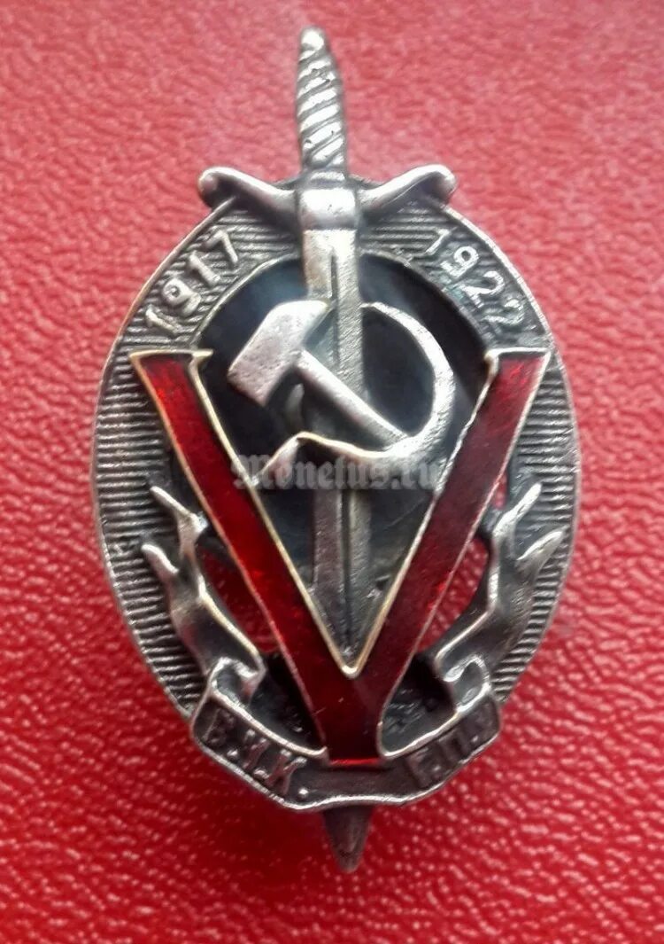 Знак "Почетный работник ВЧК-ГПУ (Почетный чекист)" 8 Мир коллекционирования
