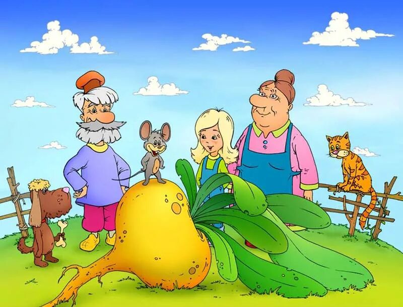 Репка вырастет. Репка мультфильм советский. репка афанасьев. репка мультфильм дед. сказка про репку мультфильм для малышей.