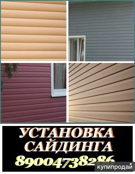 Подобрать сайдинг цвета. Сайдинг палитра цветов. сайдинг цвет орегон. виниловый сайдинг выцветает на солнце. какого цвета бывает сайдинг для обшивки дома.