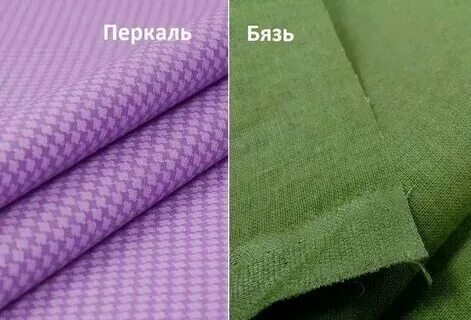 Бязь сатин поплин перкаль отличия