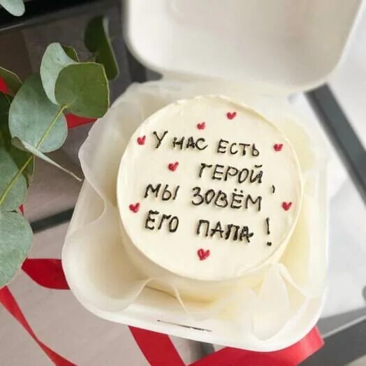 Бенто торт самому лучшему папе. Бенто торт папе. Бенто торт любимому папочке. Бенто торт папе. Бенто торт на день отца.