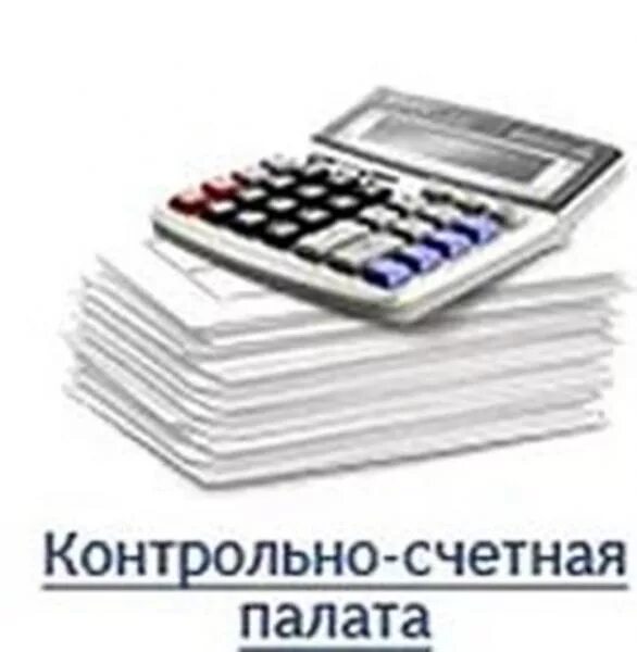 Контрольно счетная деятельность. Контрольно-счетный орган. контрольно-счетная палата рисунок. контрольно-счетный орган картинки. проверка ксп.