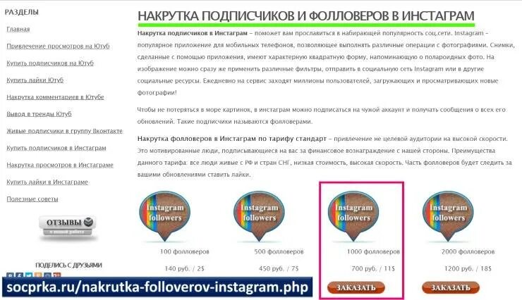 В инстаграме можно зарабатывать деньги. Заработка за подписчиков в инстаграме. деньги за подписку в инстаграме. сколько денег зарабатывают в инстаграме. зарабатывать за подписки в инстаграме.