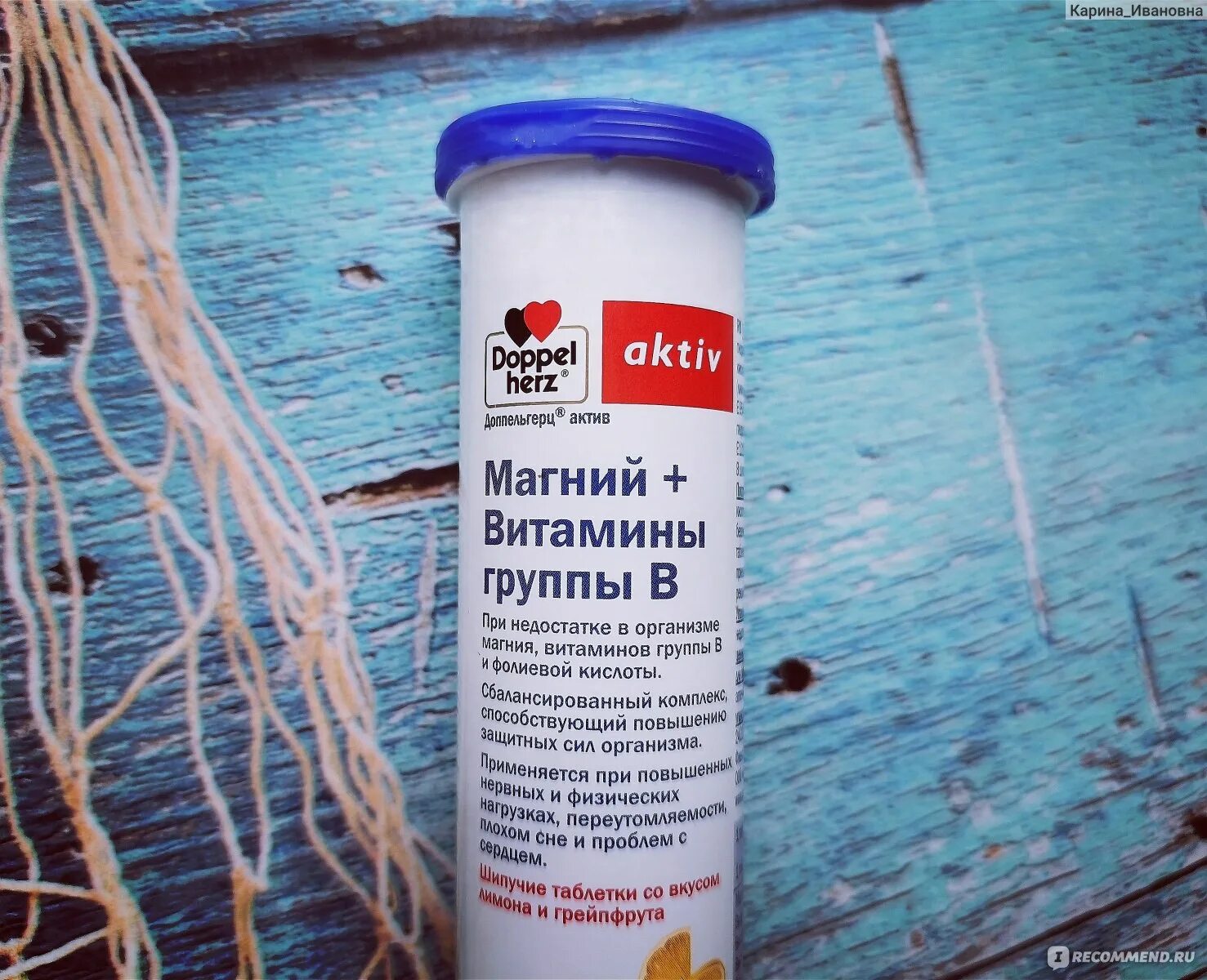 Доппельгерц актив шипучие. Доппельгерц актив магний + витамины шипуч таблетки. магний с витаминами группы в шипучие таблетки. витамины доппельгерц магний и витамины группы б шипучие таблетки. доппельгерц шипучие реклама.