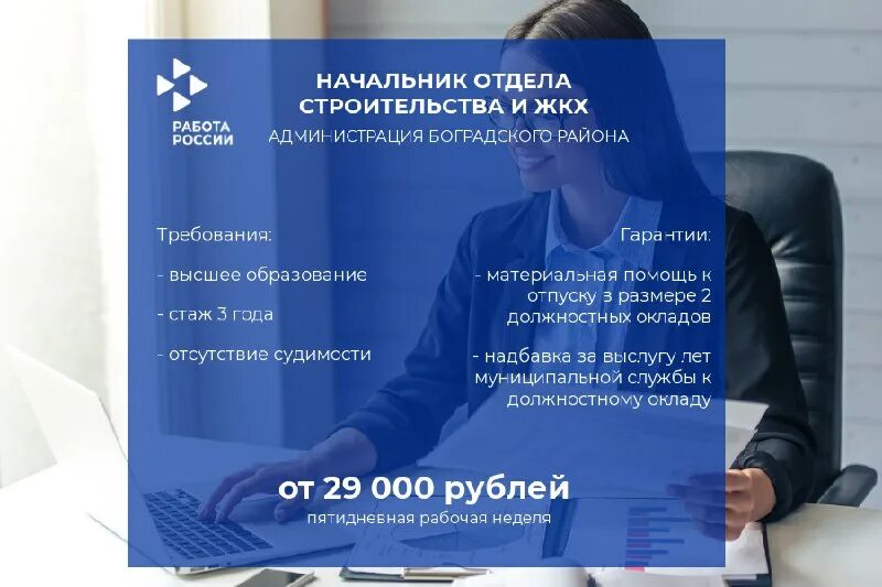работа в хакасии вакансии