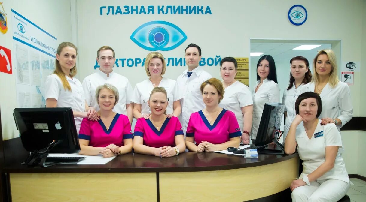 Офтальмологический центр областной больницы. Борисенко 100 офтальмологический центр.