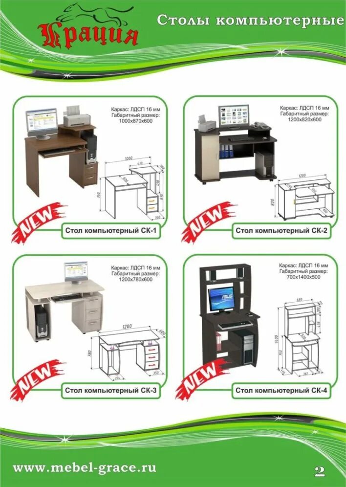 мебельный магазин усолье сибирское