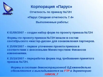 Минздрав башкортостана парус