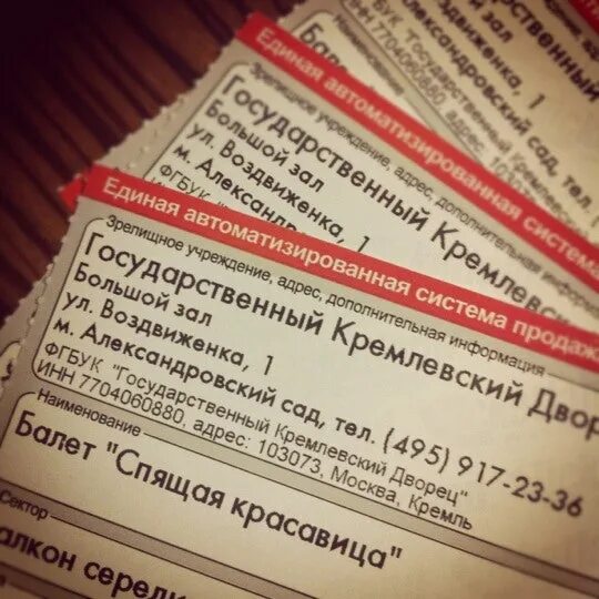 Купить билет в театр москва на ticketland. Тикетлэнд. Ticketland билеты. Ticketland фото билета. Ticketland как выглядят билеты.