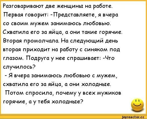 Анекдоты про менеджеров по продажам и клиентов. Анекдот про менеджера по продажам. Анекдоты про мужчин и женщин. Анекдоты про управленцев.