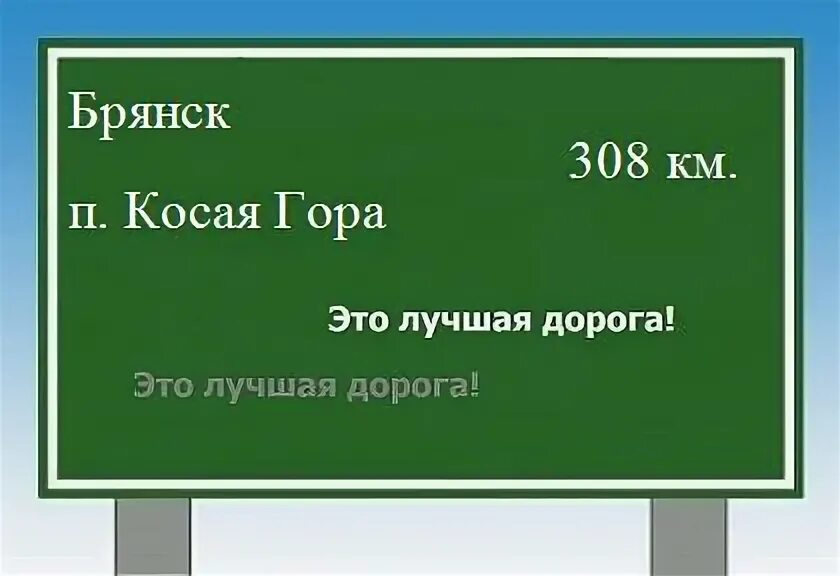 Красногорск московская область брянск расстояние