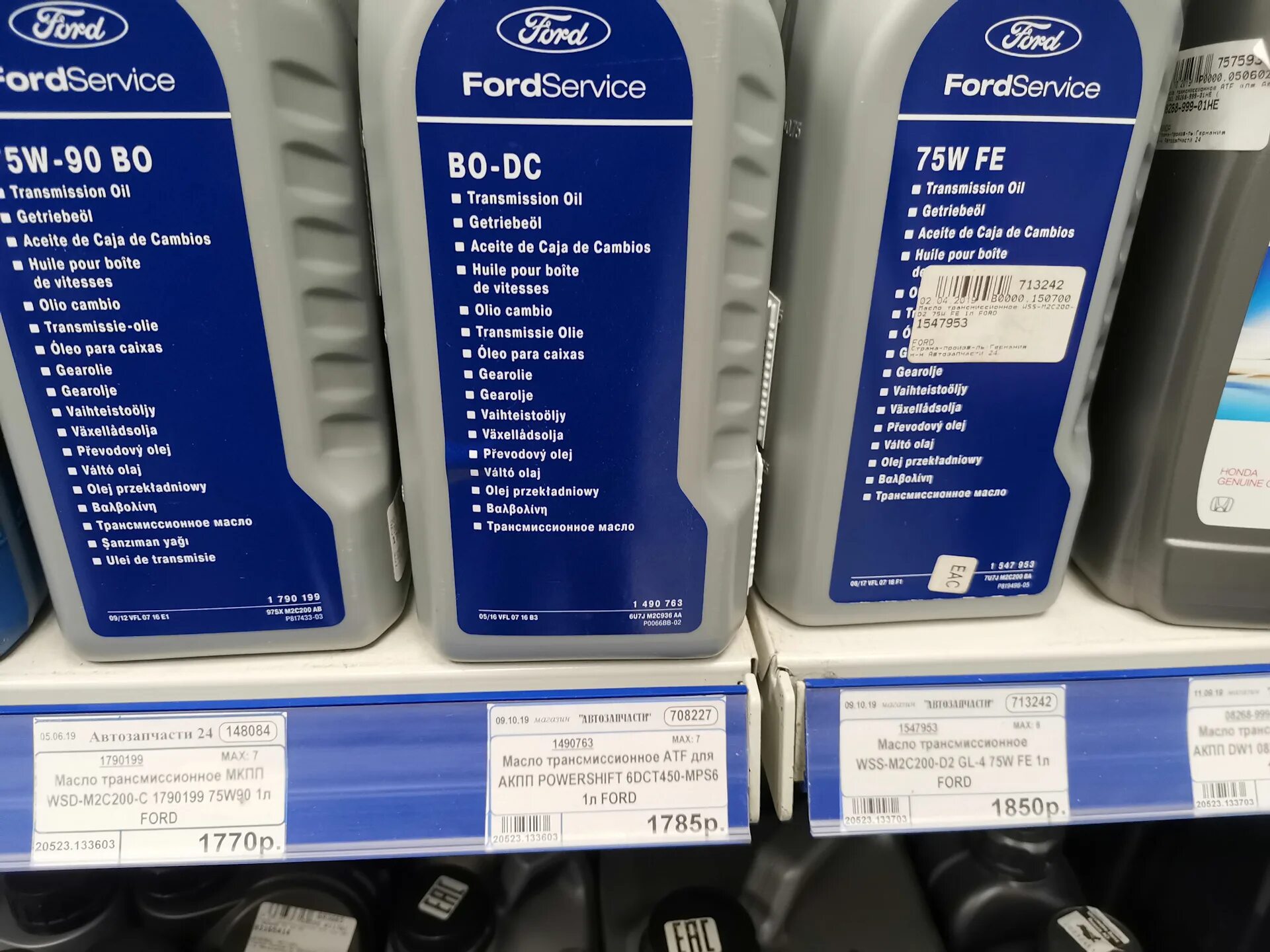 M2c200 d2 аналог. Ford wsd m2c200 d2. 1490763 масло трансмиссионное ford. 1547953 масло трансмиссионное ford. ford wsd-m2c 200-c.