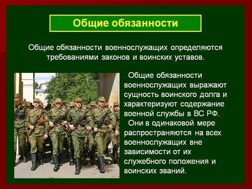 Перечислите какие войска