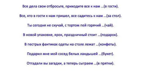 Загадки на юбилей за столом