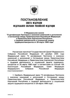 Тг п12 12919 от 26.04 2024