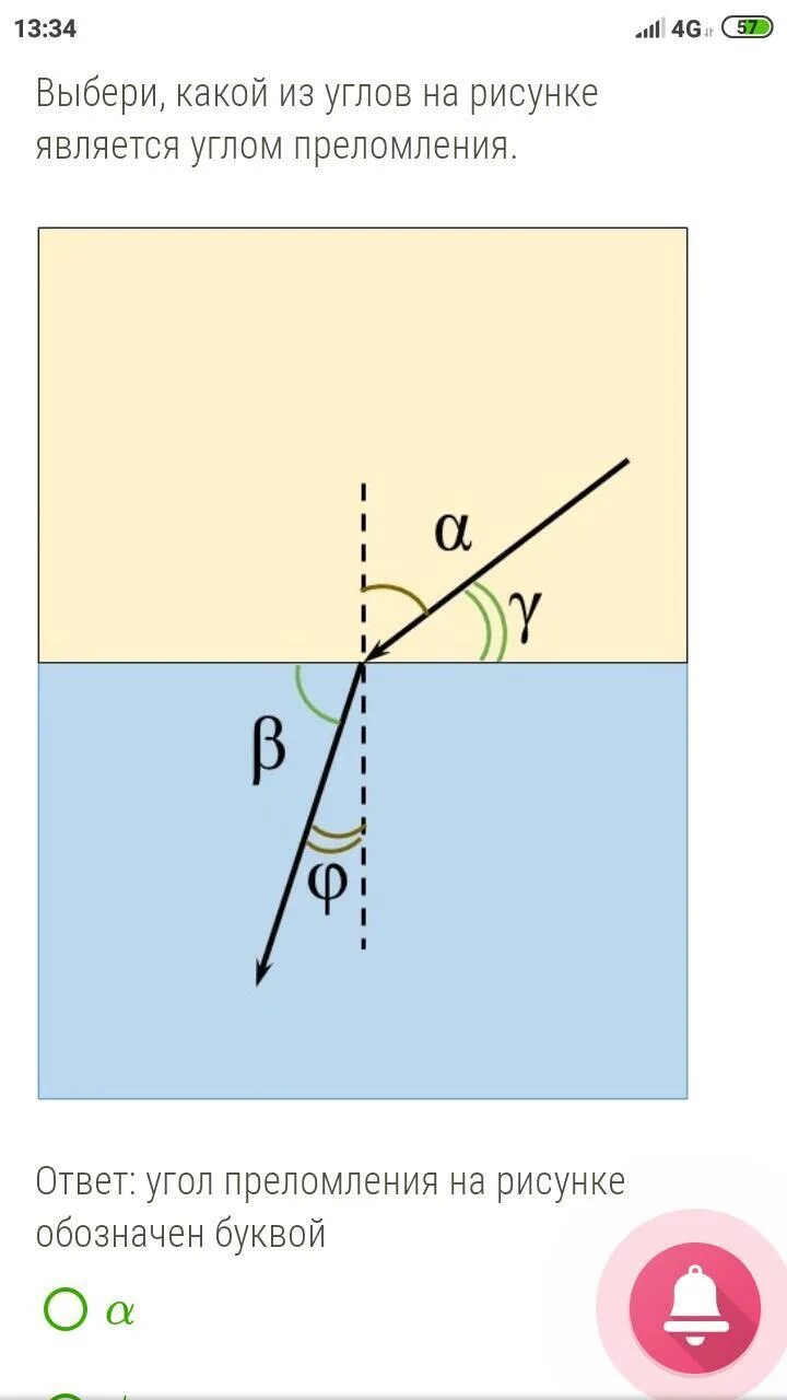 Какой угол на рисунке является углом отражения. Угол преломления. Угол преломления на рисунке. Угол преломления обозначается. Угол преломления картинка.