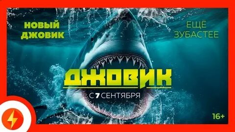 Джовик