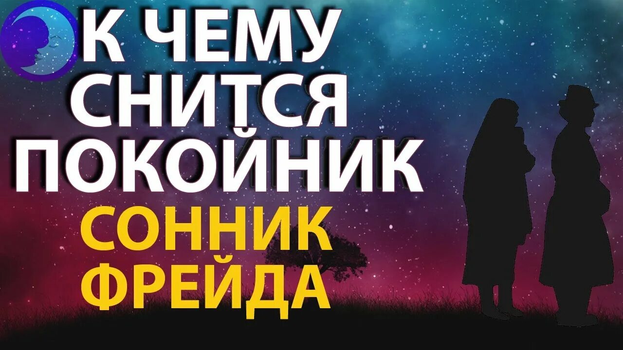 Видеть во сне снег исламский сонник. Приснился снег к чему. Снится снег. Сонник мусульманский по корану. Снег что значит во сне.