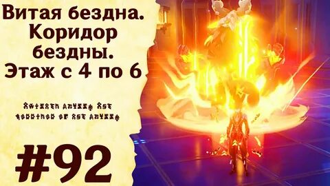 Витая бездна