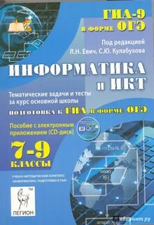 Сборник задач по информатике