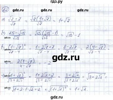 Математика 7 класс упражнение 82