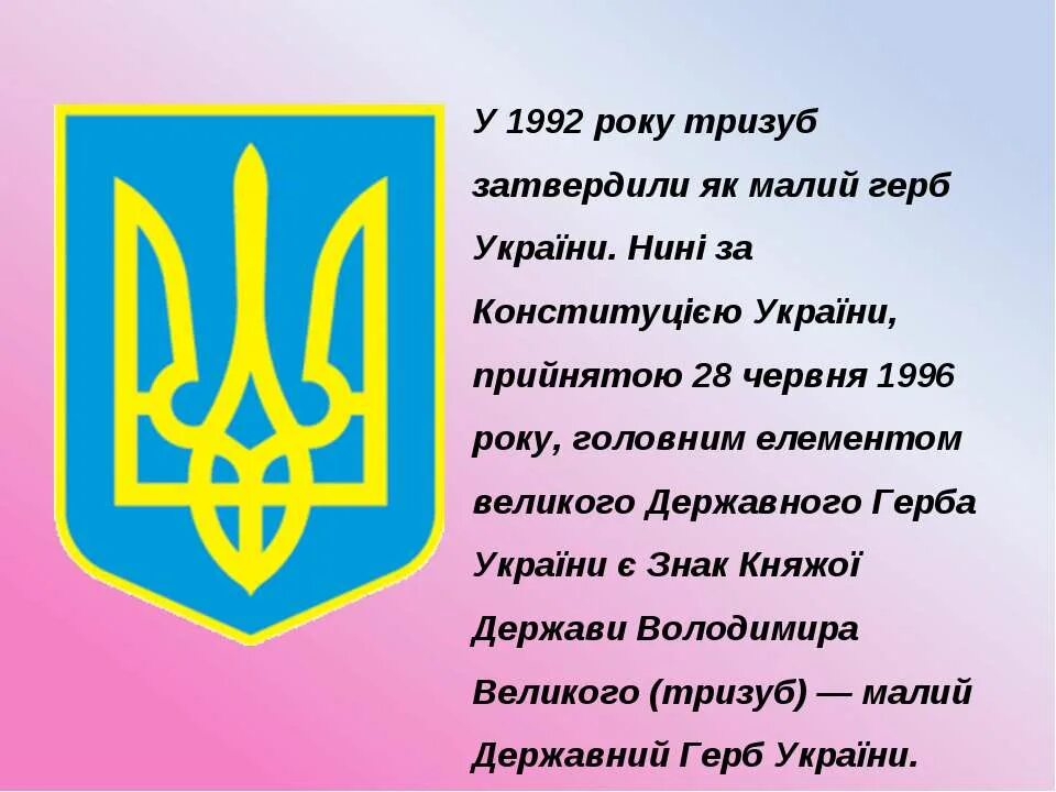 Герб украины. Украинский герб происхождение. Гос герб украины. Флаг украины значение цветов. Расцветка флага украины.