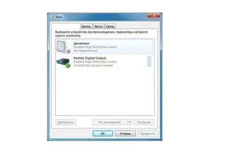 Не работает звук на виндовс
