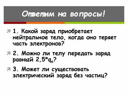 Какой заряд у азота