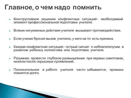 Элемент профессиональный
