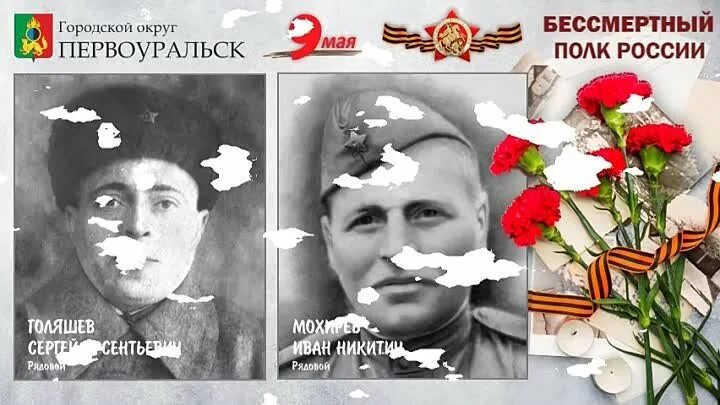 9 мая первоуральск 2025. Помним гордимся 9 мая.