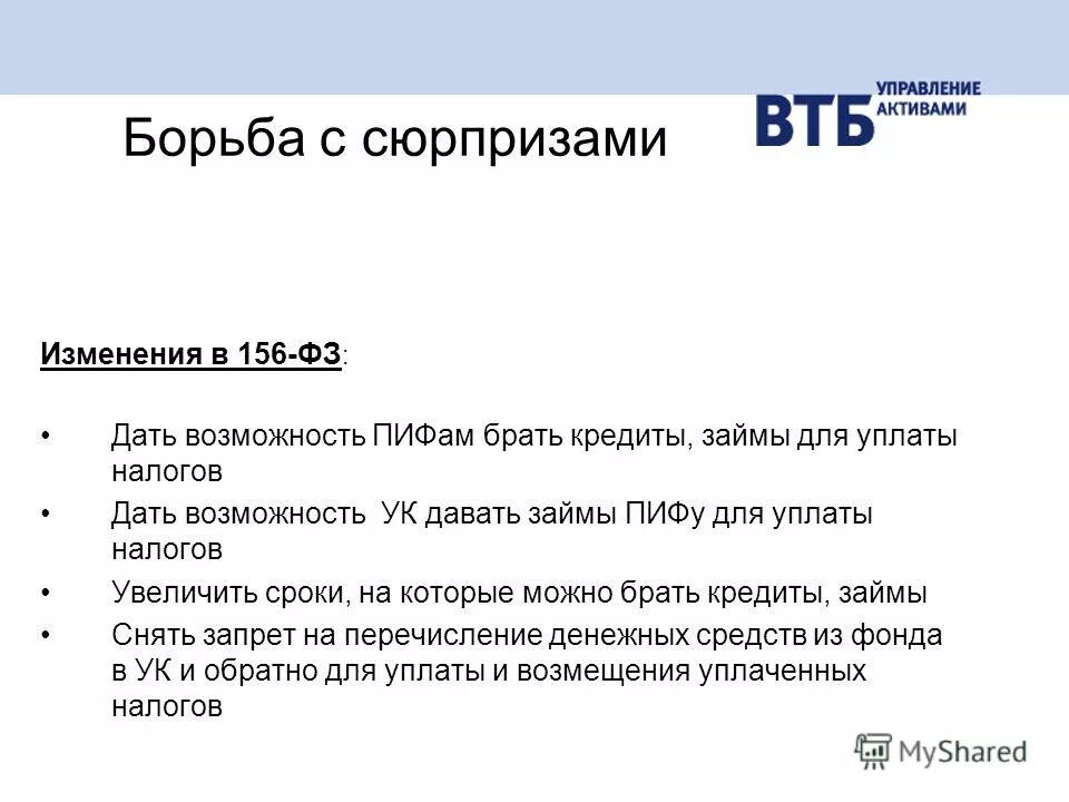 Втб управление активами пифы. Втб управление активами пифы