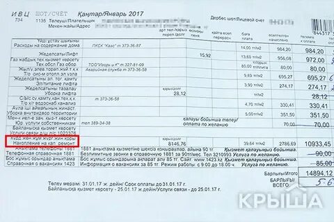 Алсеко алматы квитанции по лицевому счету