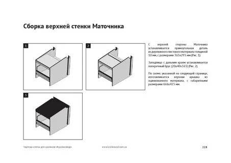 Размеры маточника для крольчихи