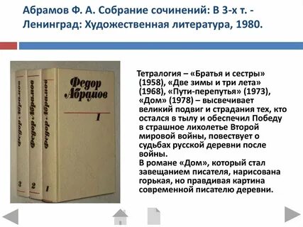 Абрамов дорогой