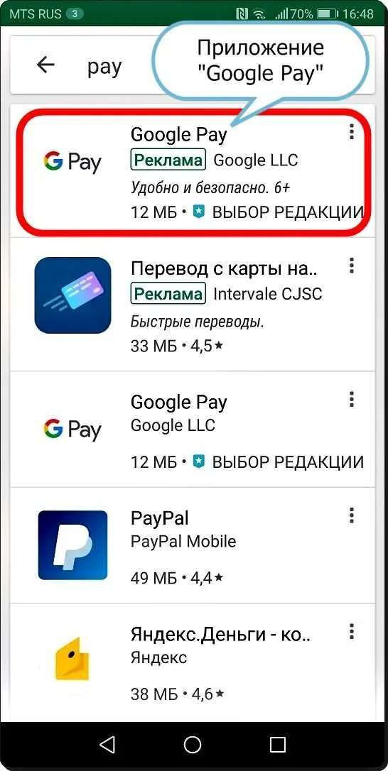 Как настроить нфс оплату на телефоне андроид. Хуавей приложения для оплаты через nfc. как подключить оплату с телефона по карте на хонор. бесконтактная оплата с телефона хонор 9. хонор 30 i оплата бесконтактная.