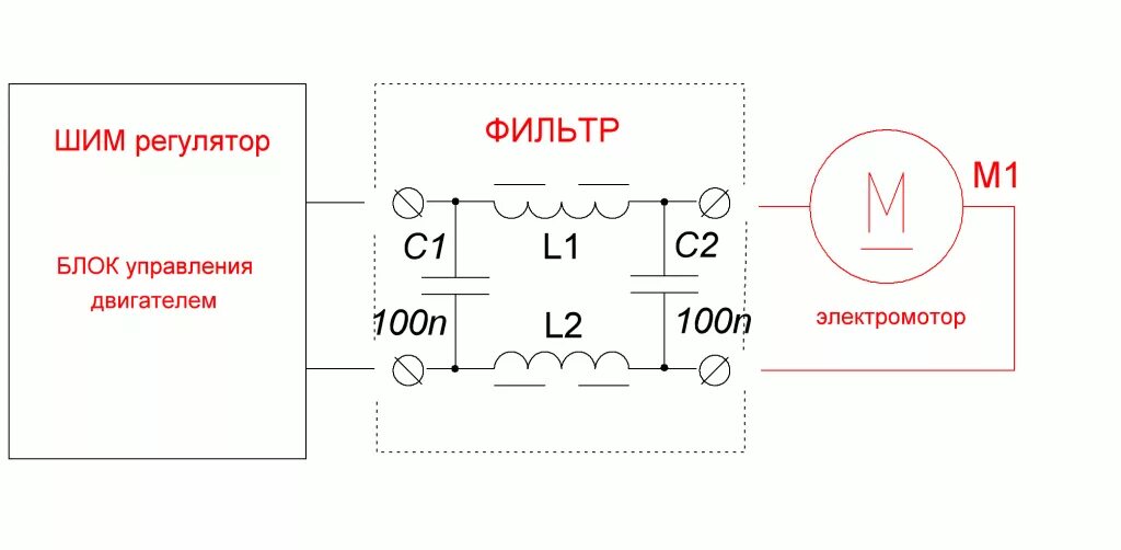 Как избавиться от помех. Фильтр постоянного тока подавления помех схема. Схема фильтра импульсных помех. Защита от помех коллекторного двигателя. Фильтр коллекторного двигателя переменного тока.