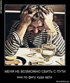 Сбить с пути