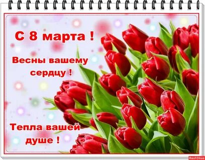 В теплые марты