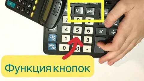 Как проверить калькулятор на правильность
