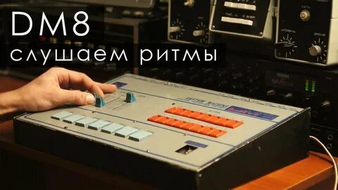 Ютуб ритмы