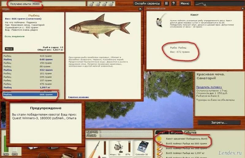 рыбец 64 сайт. на что клюет рыбец. рыбец 64 сайт.